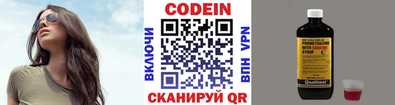 Codein напиток Lean (лин)  как найти наркотики  kraken как зайти  Сысерть 