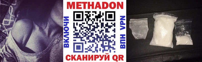 ОМГ ОМГ маркетплейс  Сысерть  МЕТАДОН кристалл 